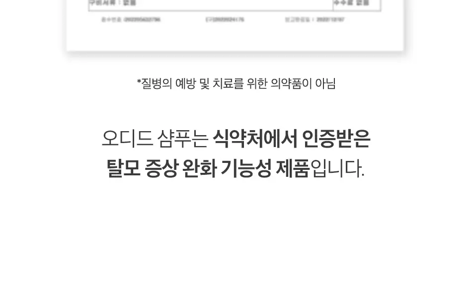 [초마드PICK] 오디드 밀크프로틴 인텐시브 퍼퓸샴푸 1000ml 4종 상세페이지 25